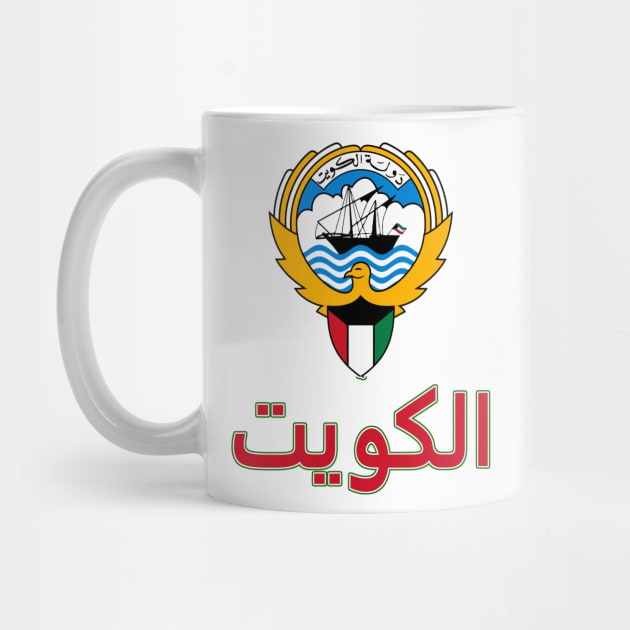 Kuwait - (in Arabic) Kuwaiti Coat of Arms Design by Naves